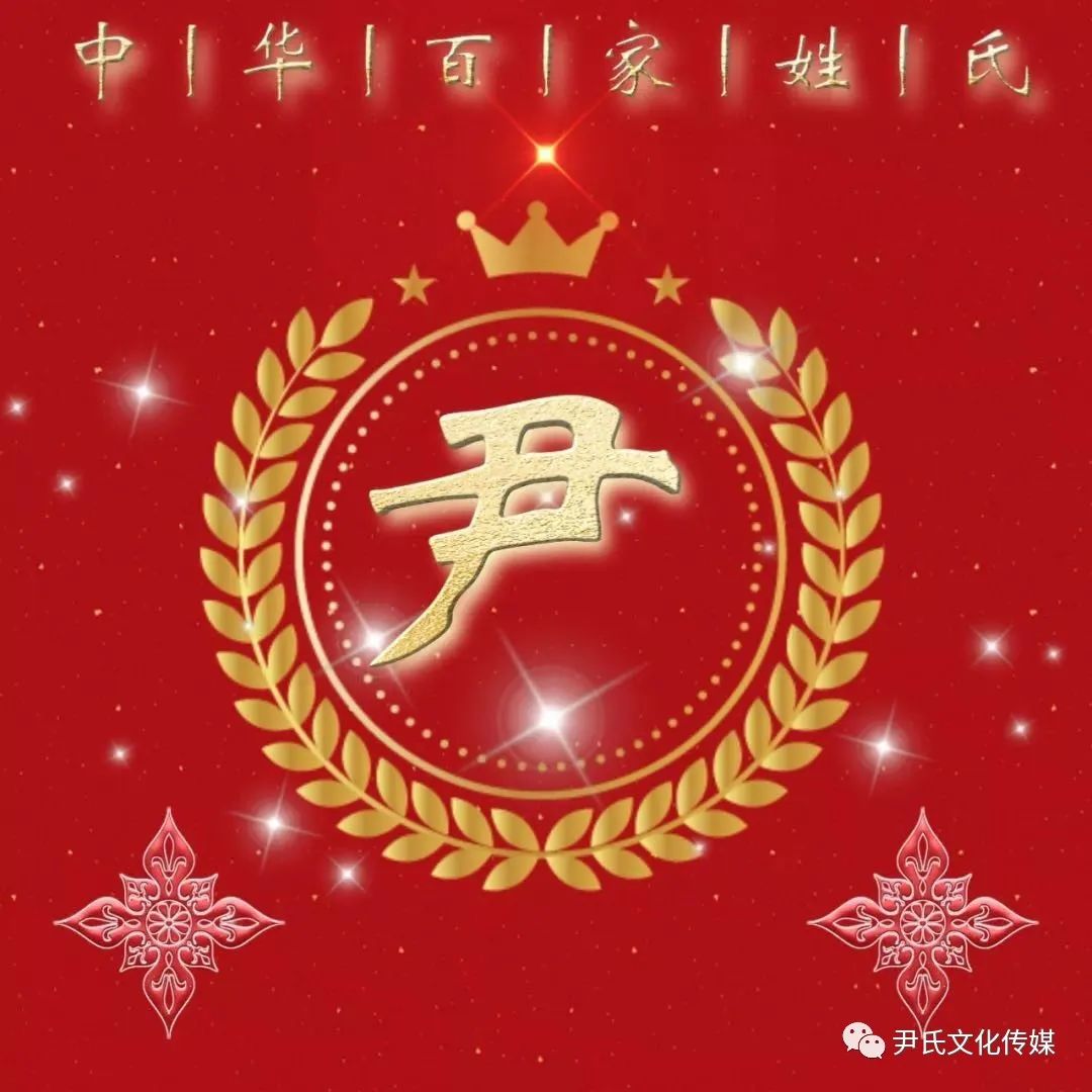 尹氏(专属)精美头像,分享给尹家人!