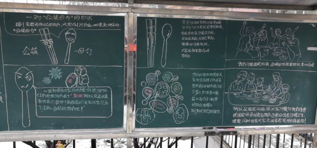 公筷公勺行动倡议这期的内容换成了老吕黑板报又更新了家住南关区