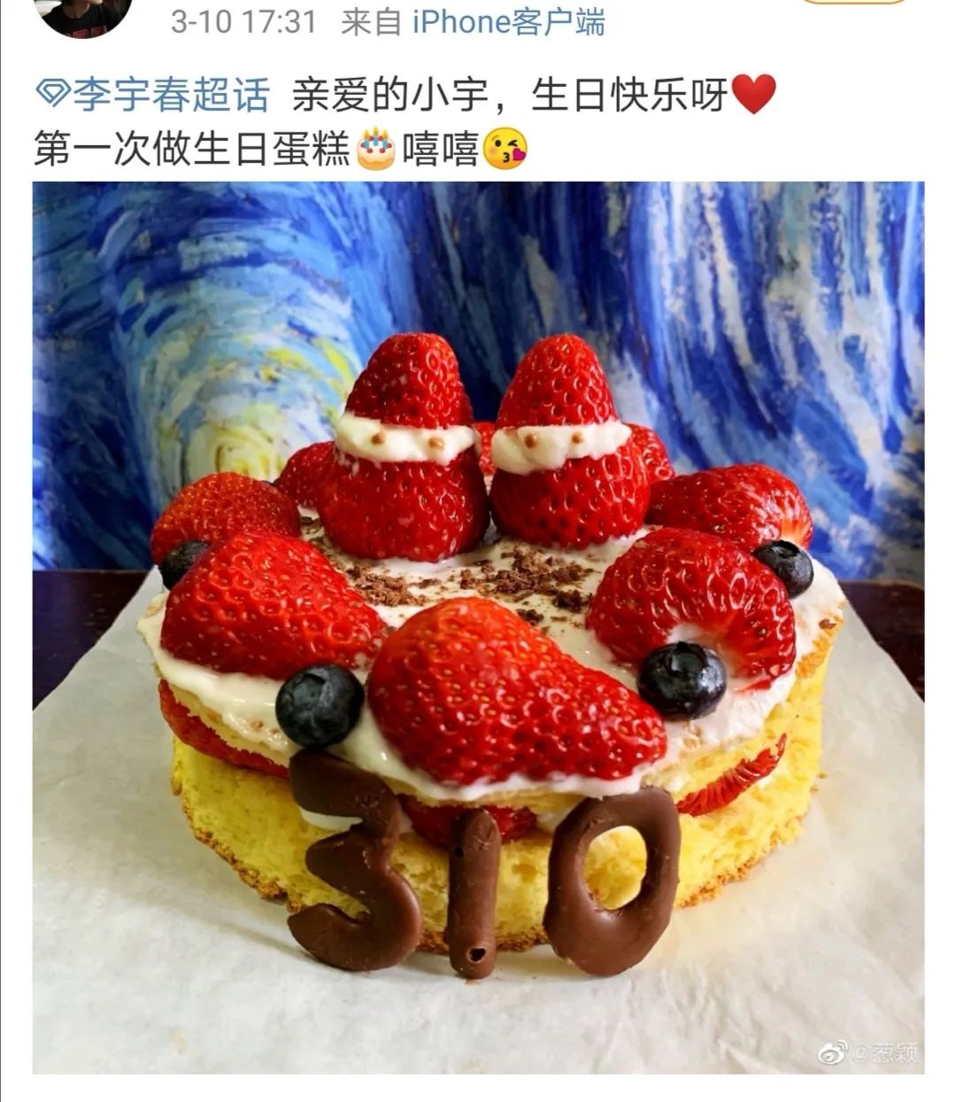十五年静默相伴祝亲爱的李宇春生日快乐