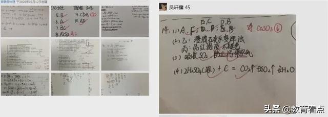 广州市南武中学高一年级延迟返校期间教育教学简报