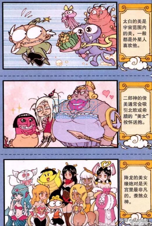 大话降龙找不到对象的注意了月老可能拿你的姻缘红线织毛衣了