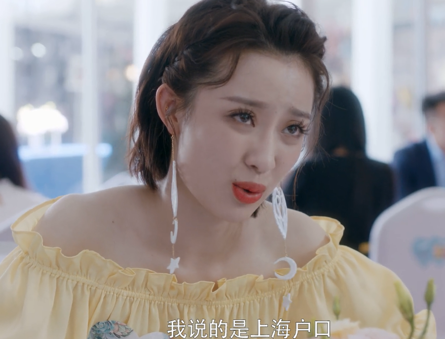 原创安家朱闪闪坚持找上海人她图别人房子别人不能图她户口