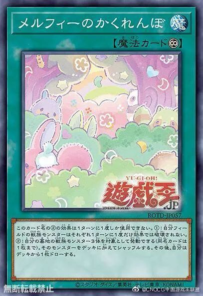 ocg2003111101奇妙毛毛兽新卡资讯