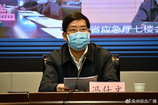 贵州省安委办组织召开进一步加强当前全省安全防范工作视频会