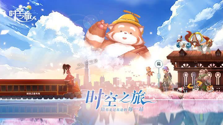 时空之旅手游一场治愈心灵的萌系游戏之旅