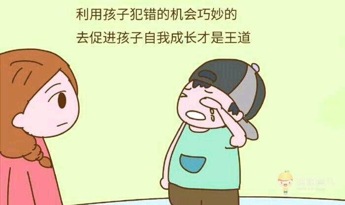 孩子犯错后该怎么和孩子沟通才好你做对了吗