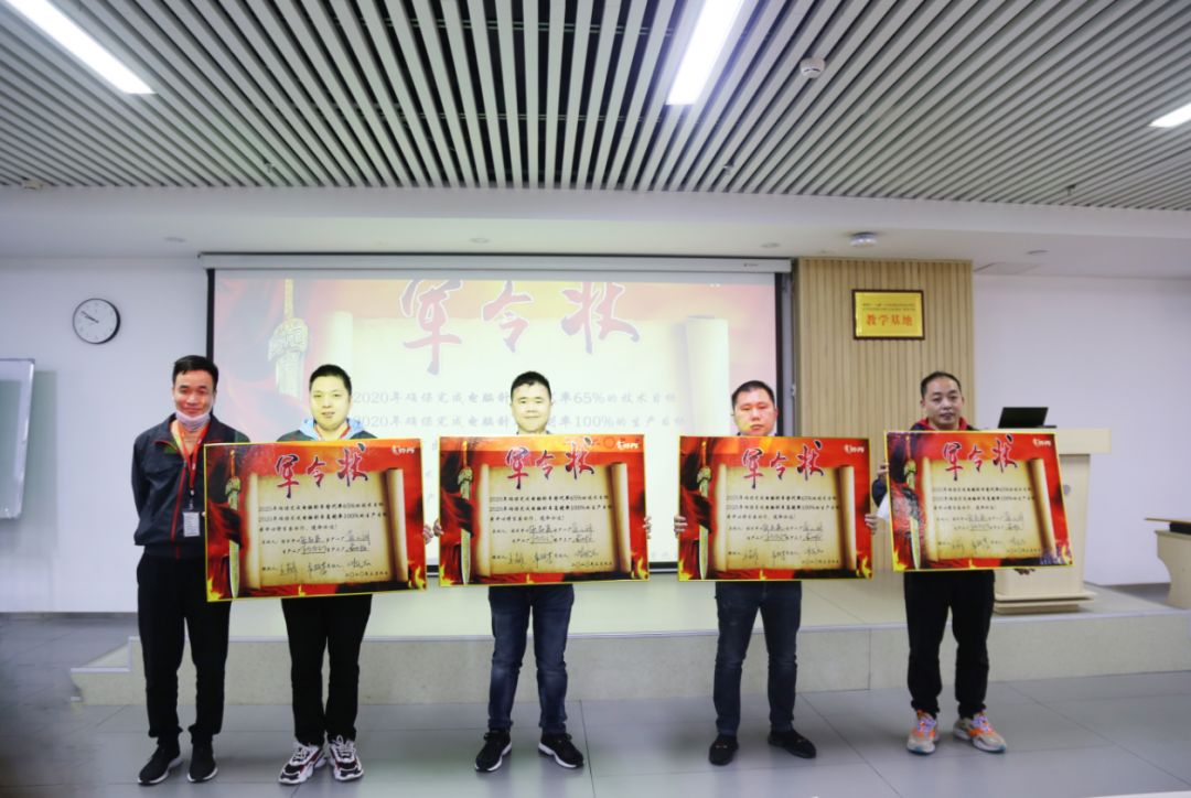 言出必行,使命必达 —2020年军令状签署仪式圆满结束!