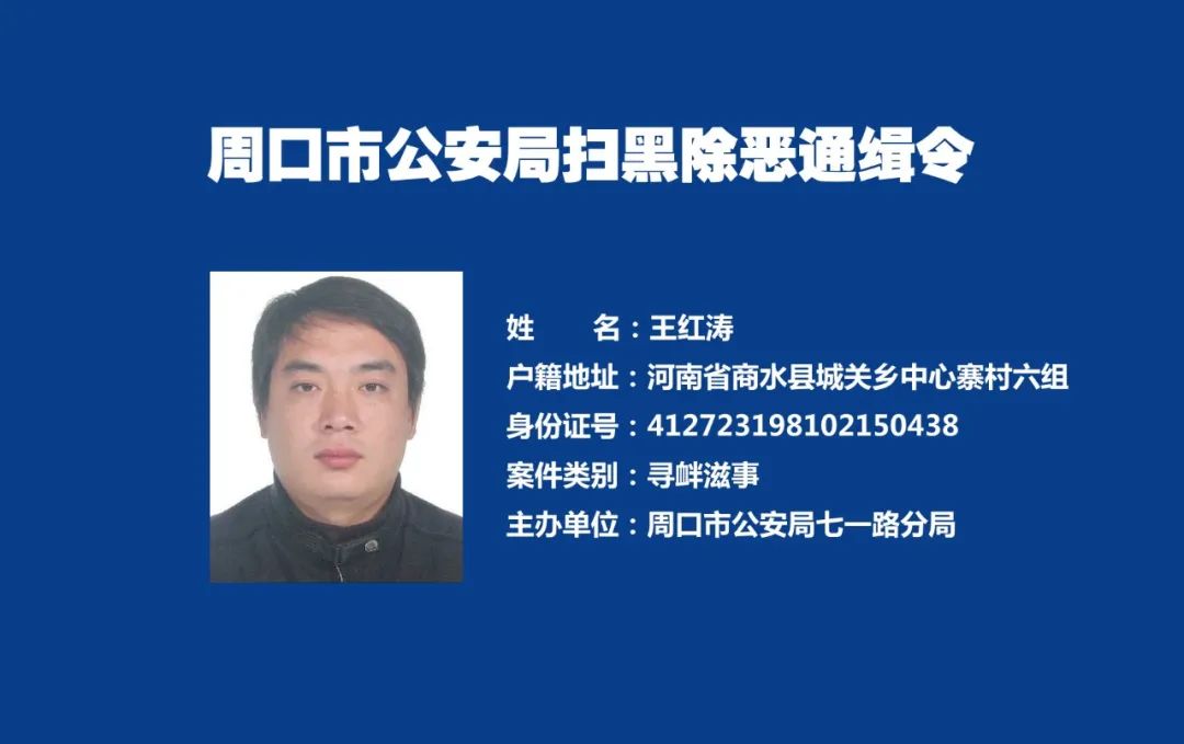 河南项城曹保国死刑图片