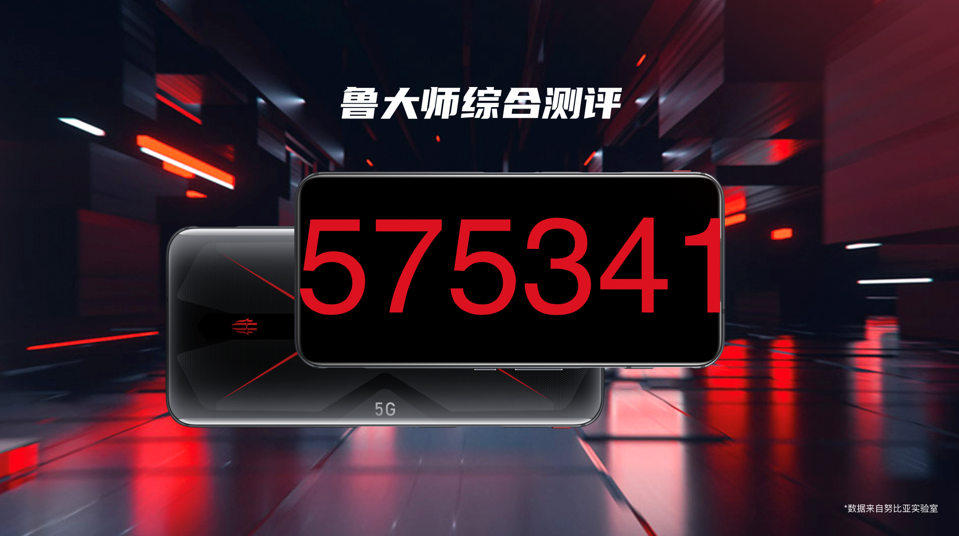 努比亚红魔5G游戏手机强势发布，144Hz风冷旗舰诠释“比快更快”-最极客
