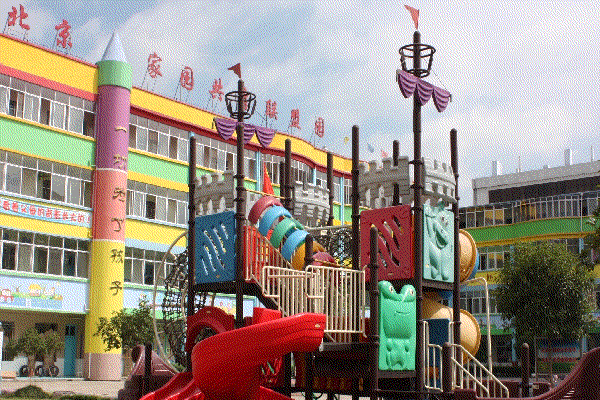 春渐暖,微风渐至身为教师我们虽不能置身幼儿园但我们一直心系幼儿