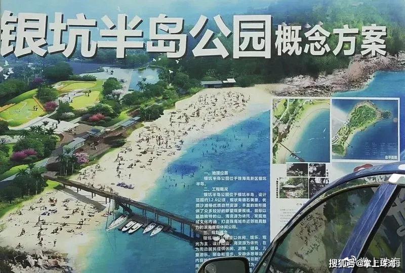 兩艇一艦展示基地,香洲港,珠海歌劇院,野狸島,香爐灣,海濱公園,九洲