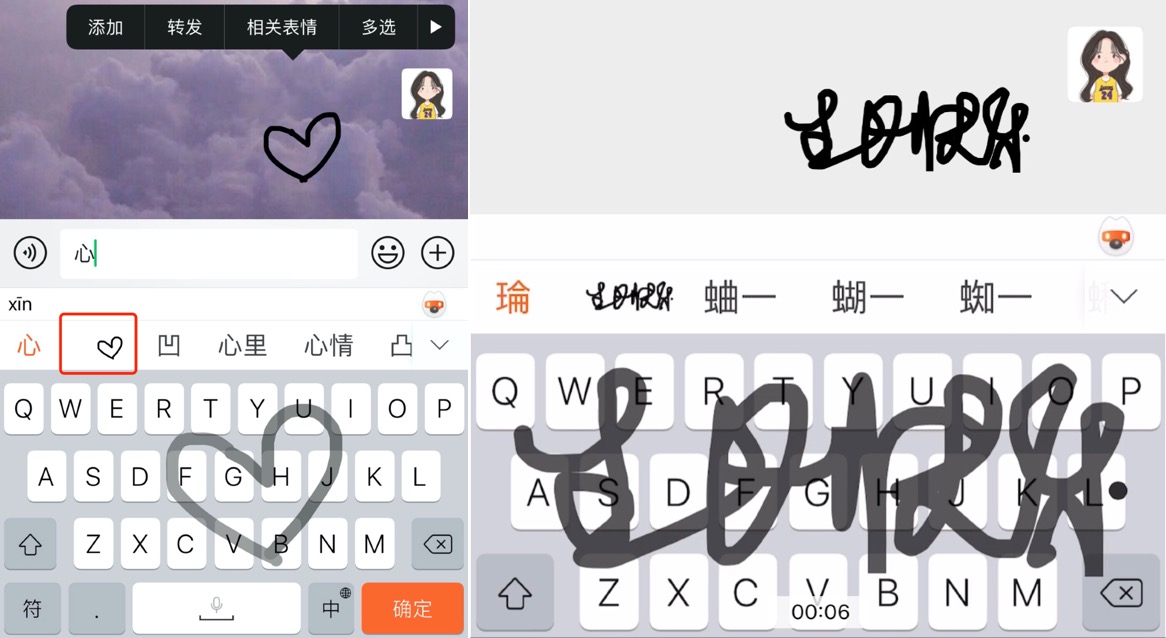 腦洞大開的網友們還深入開發出了用搜狗輸入法鍵盤手寫功能直接畫表情