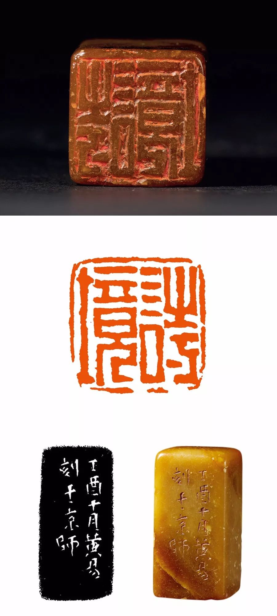高清|上海博物馆藏黄易篆刻作品