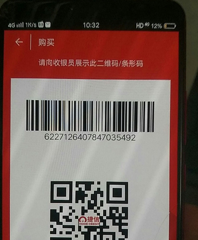 捷信惠购哪里可以用?可以绑定微信支付吗?-拿去花