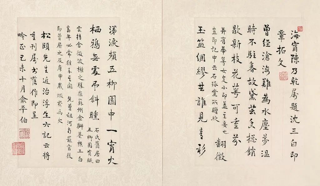 原创苗怀明逝水流年忆平生浮生六记六读