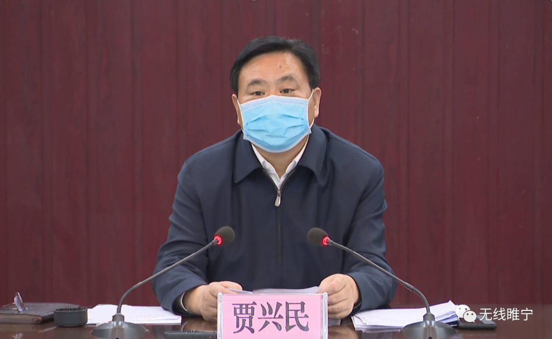 县委书记贾兴民从六个方面提出要求.