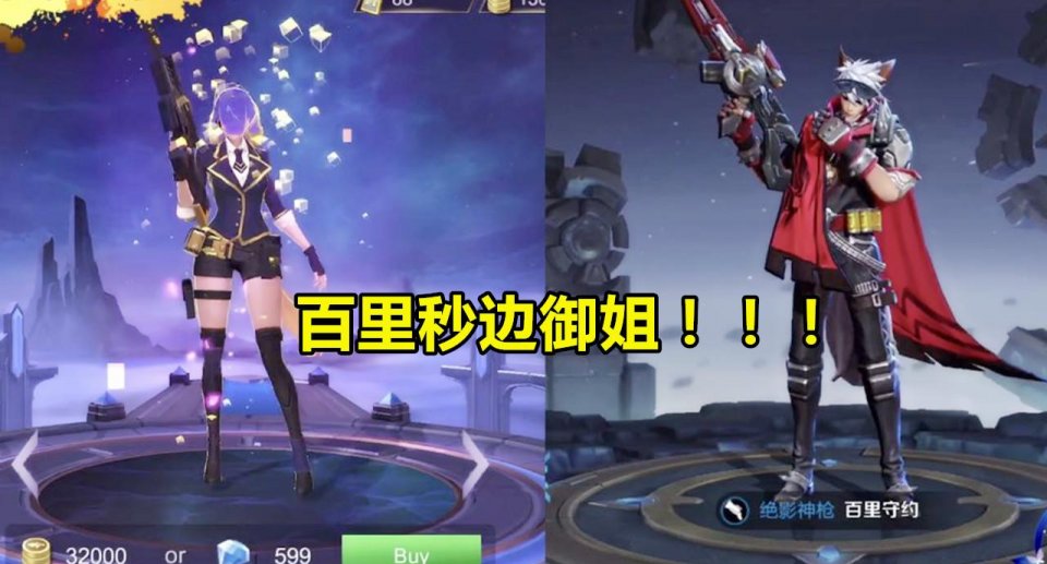 当王者荣耀国服遇上美服后百里守约变御姐木兰偷偷减了料
