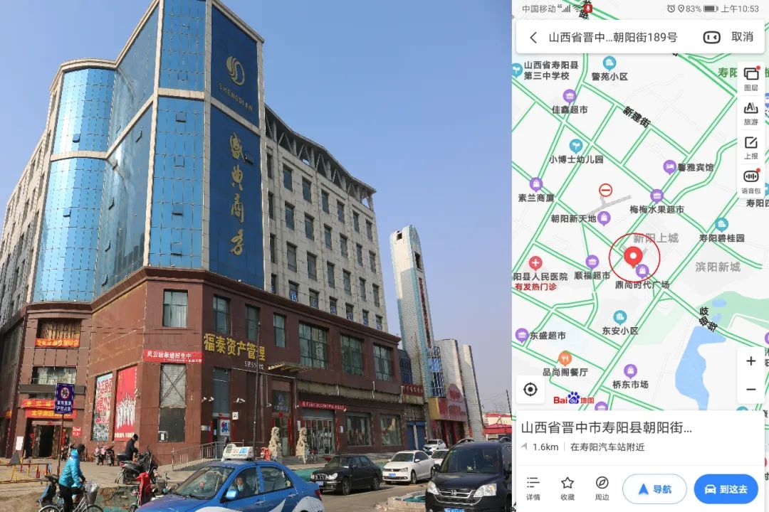 资产处置寿阳农商银行资产处置第三期