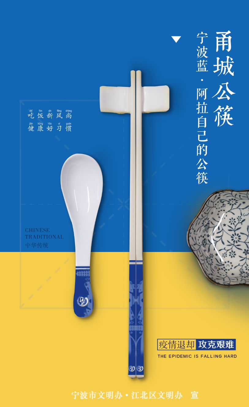 为公筷打造了一个具有唯一性外观,有统一设计,有统一颜色,有统一logo