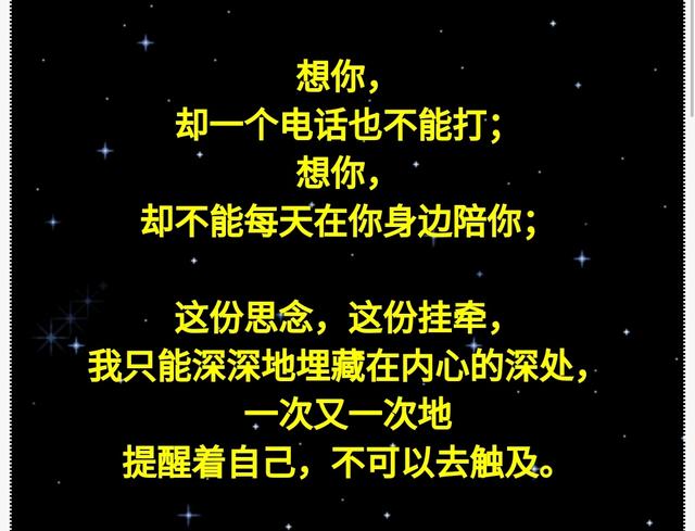 梦里想你多少回致我最在乎的人亲爱的你在想我吗