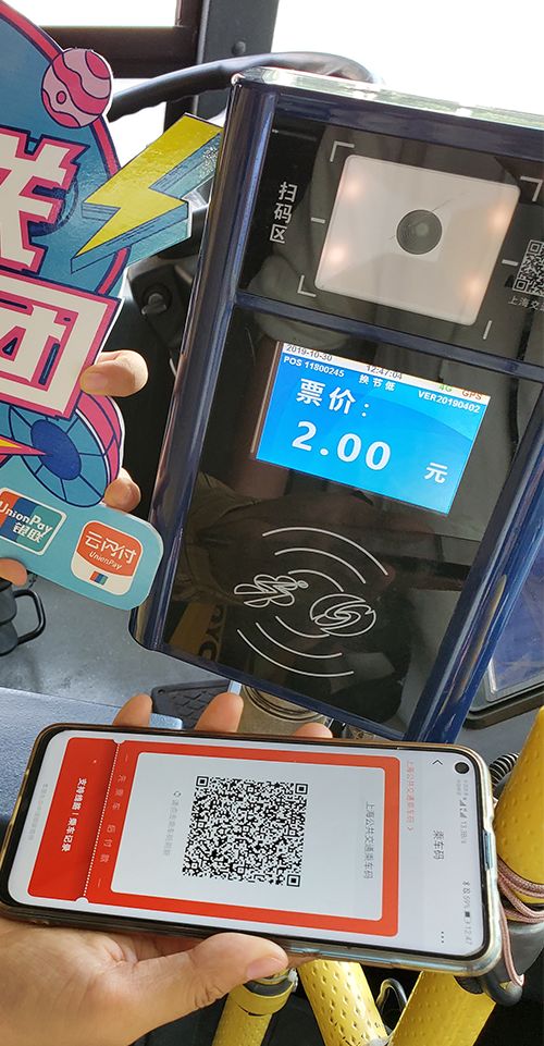 无接触出行丨坐公交用云闪付乘车码,减少接触,享立减!