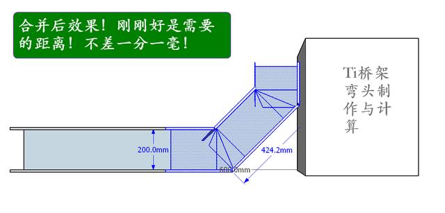 橋架彎頭製作與計算45度組成90度精確計算