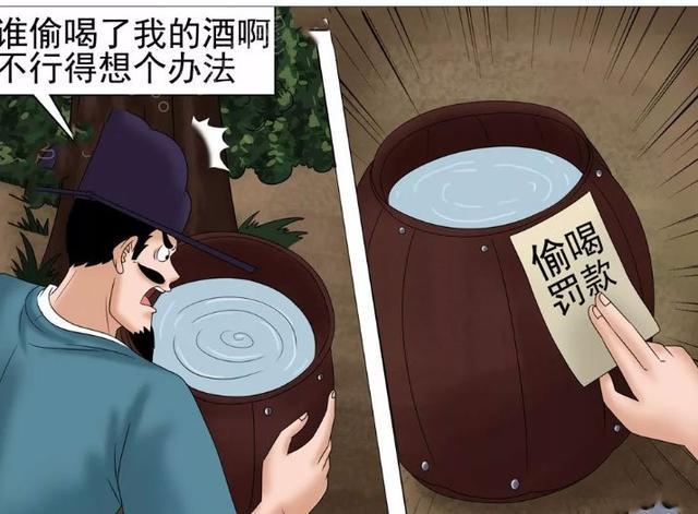 搞笑漫画老杜藏的酒被人偷喝了他想个办法结果让人无法接受