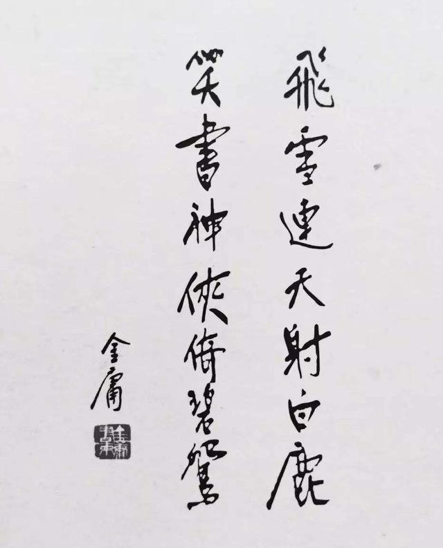 在金庸先生武侠小说中有什么词句能够写尽他的一生