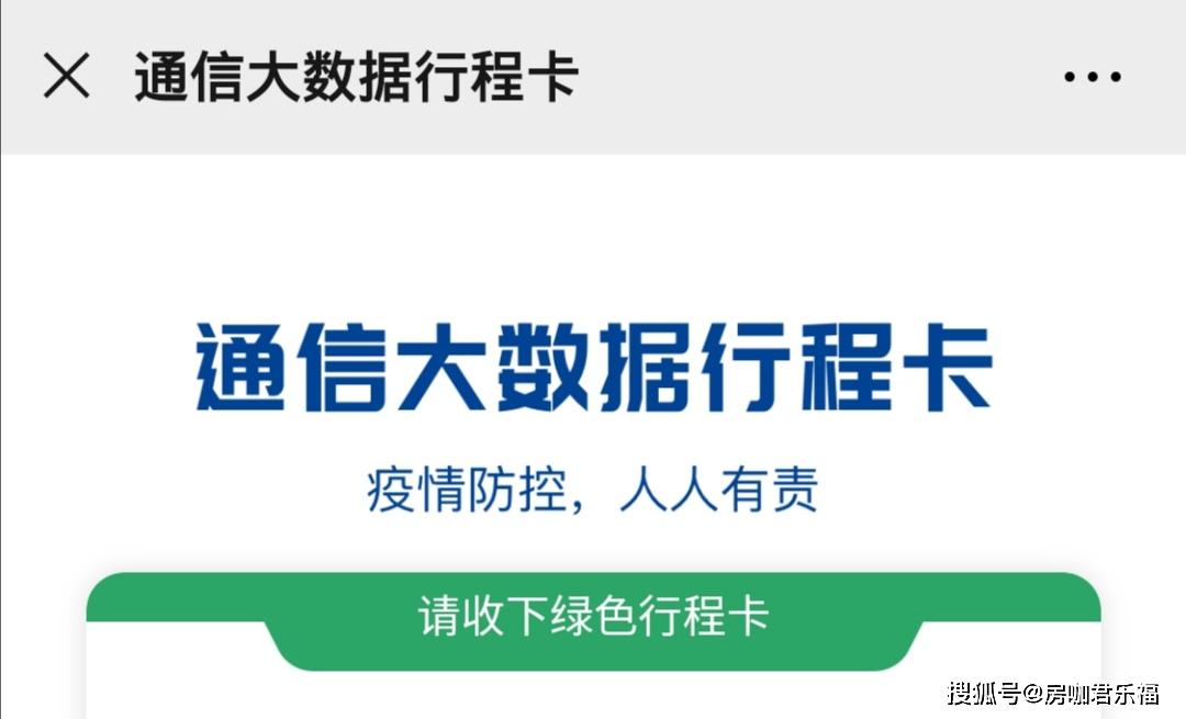 原创西安一码通变色怎么办是正常出行还是居家隔离