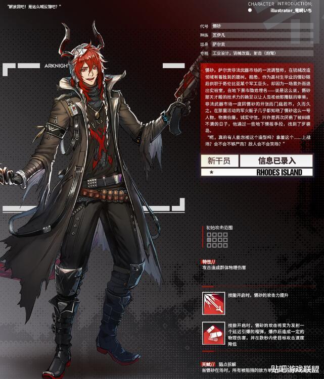 明日方舟再出男性干员!堪称物理天火?天赋很是有趣