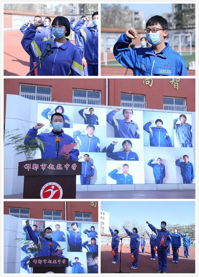 逢战必胜赢定2020邯郸市赵苑中学举行中考百日誓师网络视频直播大会