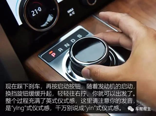 路虎揽胜操作指南,各功能按键详解