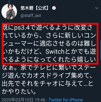 聲優悠木碧酷愛索尼克大冒險玩家傳話希望世嘉移植switch