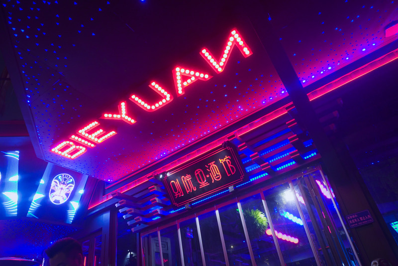 成都,带走的是回忆 _春熙路