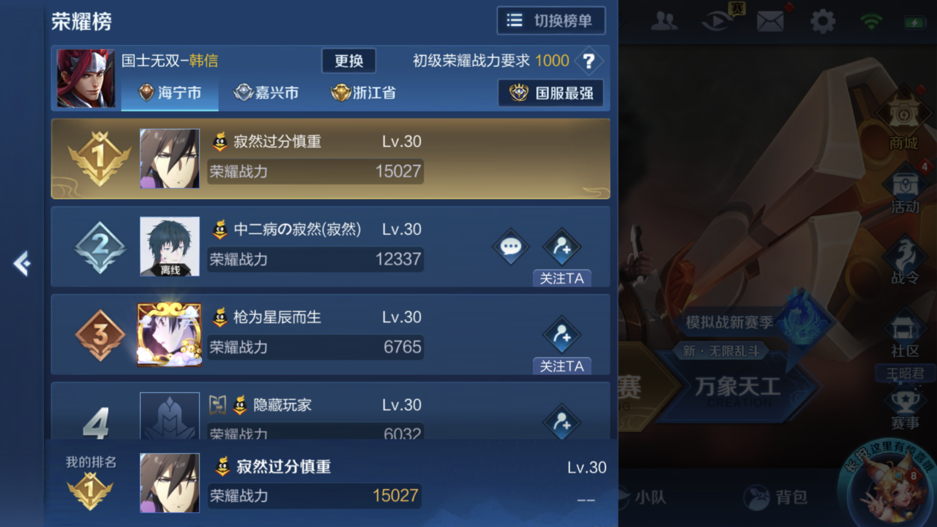 王者荣耀全网首个1万5战力韩信诞生梦泪也只能望而却步