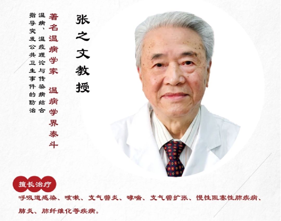 英文版中医防疫方案你值得拥有