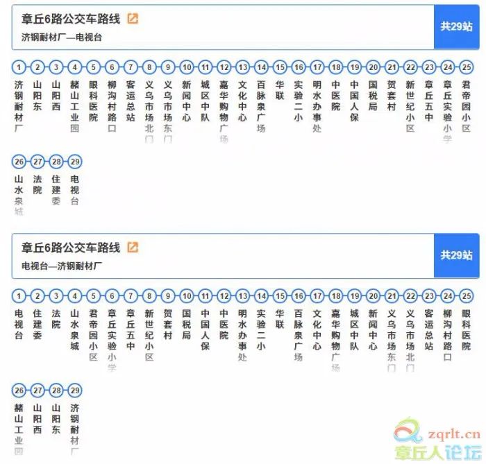 郊六路公交车路线图图片