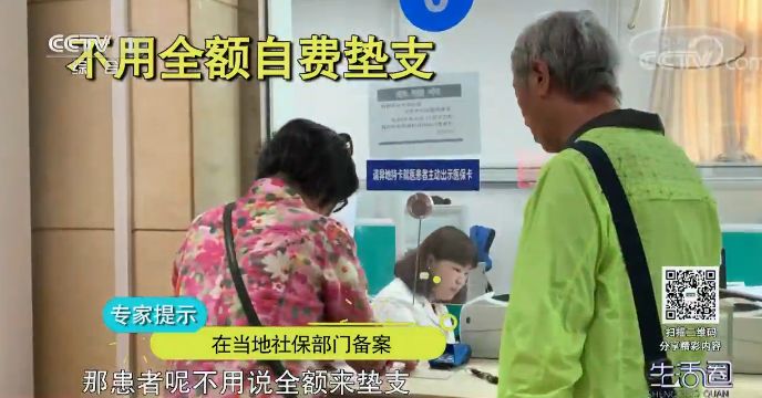 就医计划,完全可以  提前在老家办好手续,这样去异地看病就很方便了