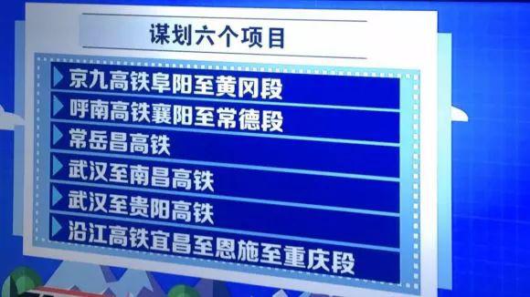 定了京九高铁光山南站来了