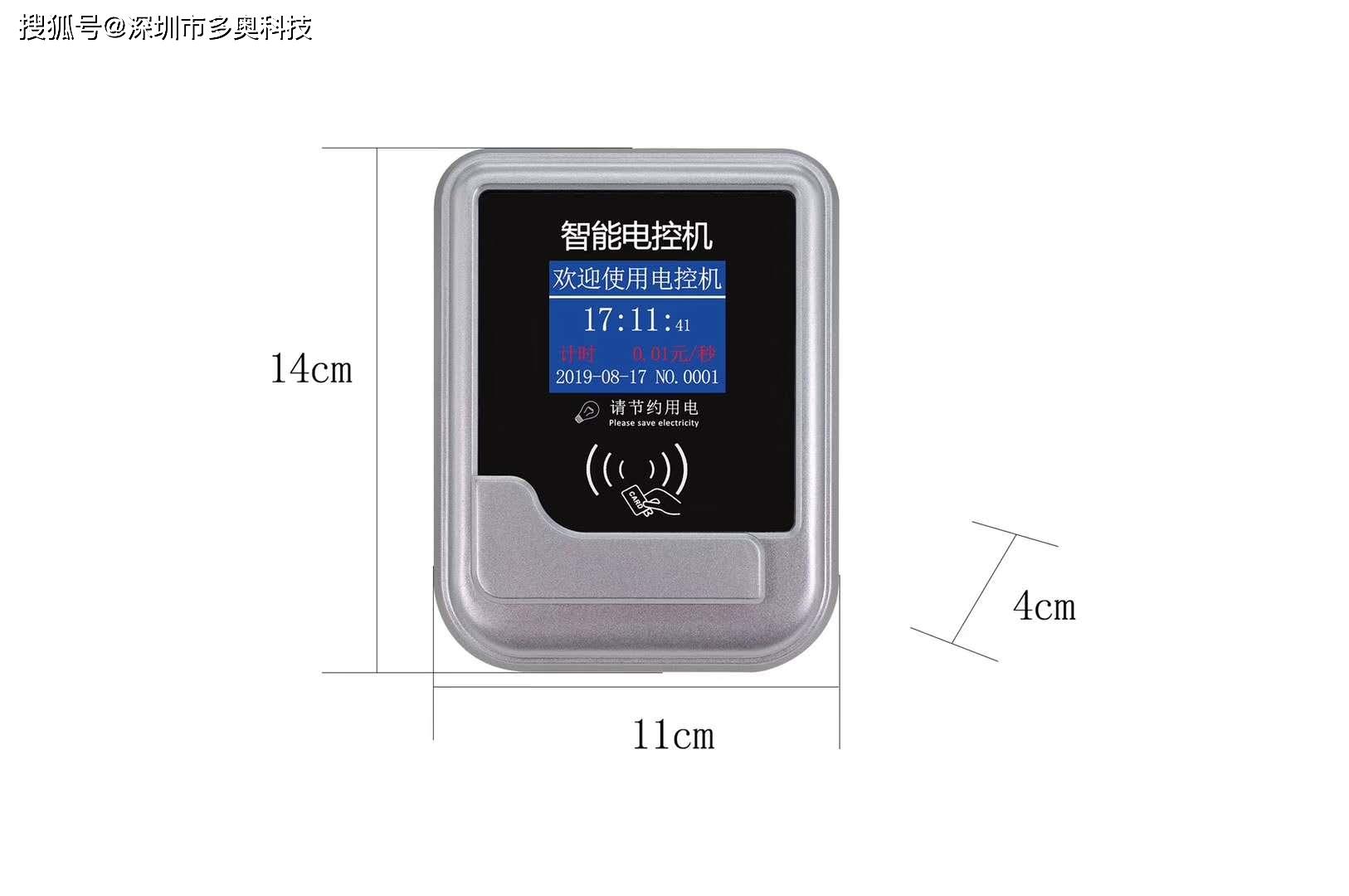 讀卡器,消費機,梯控,門禁,水控機,電控,考勤機有哪些類型?_控制器