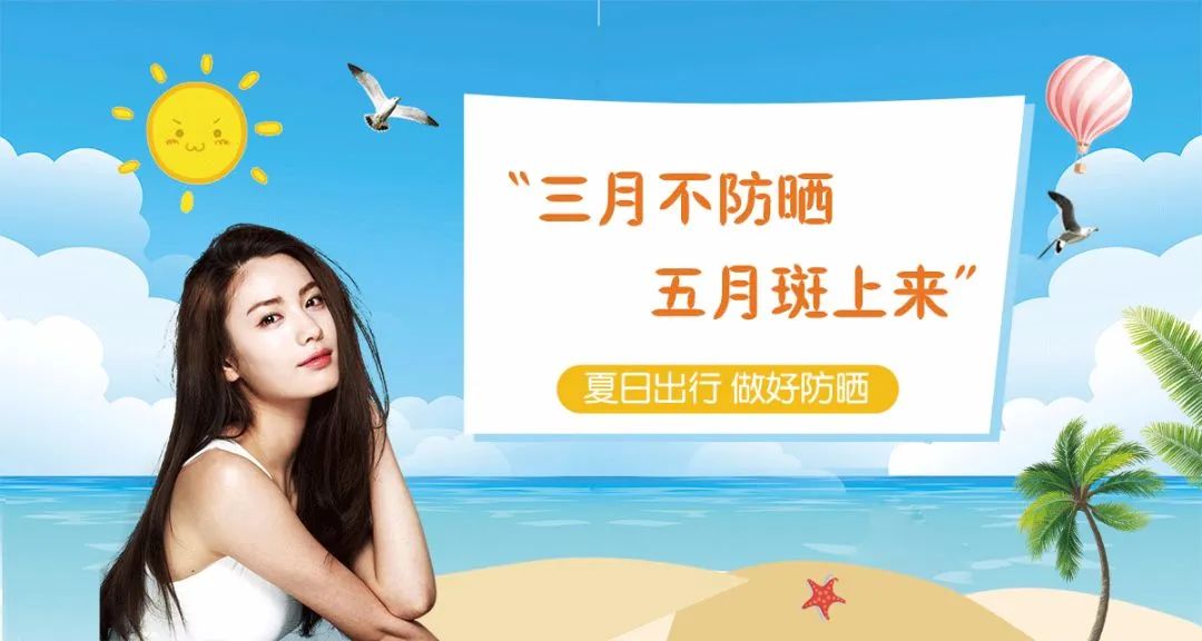 【泊信】防晒季丨三月不防晒,五月斑上来~~ | 文案咖网_【朋友圈,抖音