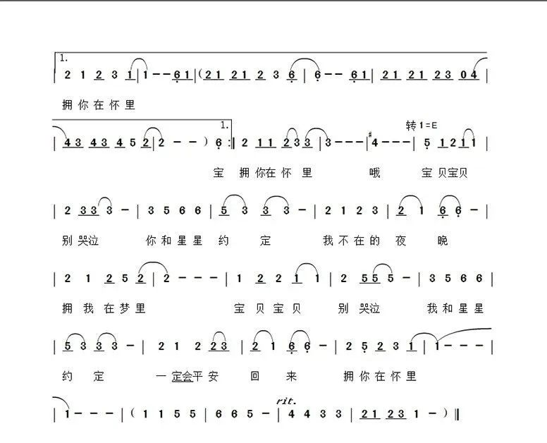 抗疫歌曲▏宝贝别哭泣