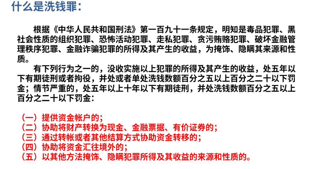 3 15 消费者权益保护教育宣传周 您应该知道的反洗钱小知识