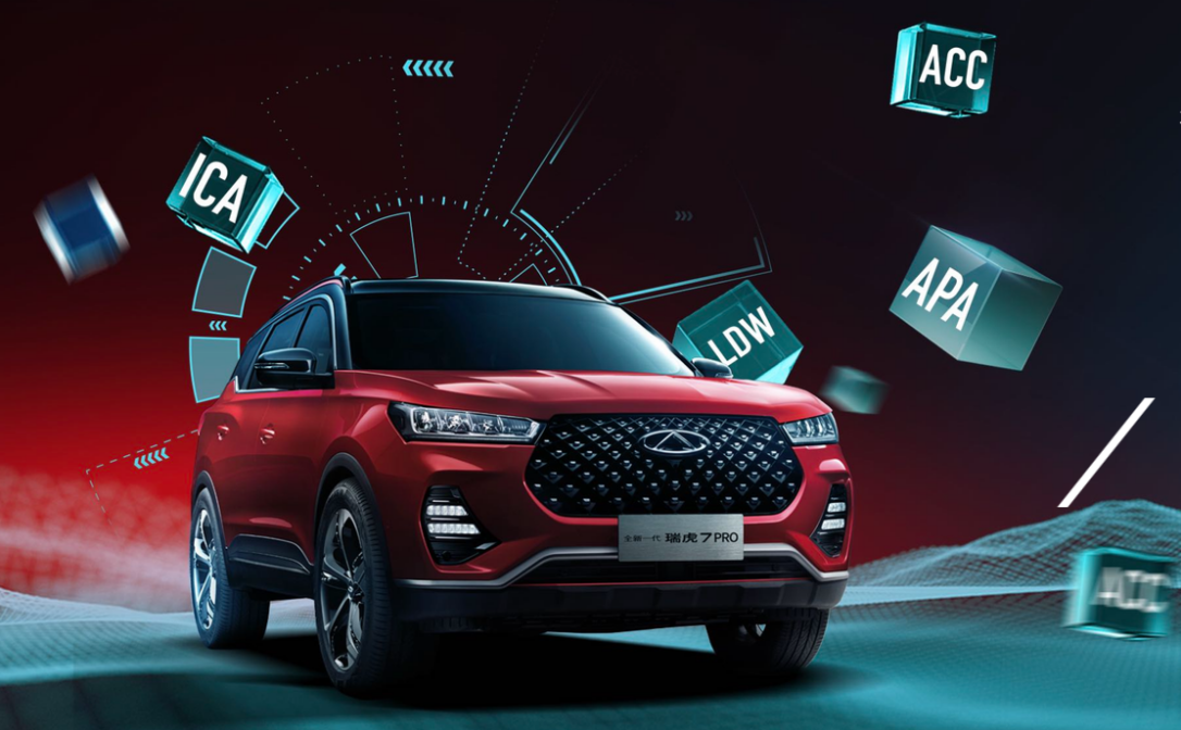 全新一代瑞虎7瑞虎7pro正式云上市奇瑞以抖音直播惠聚用户