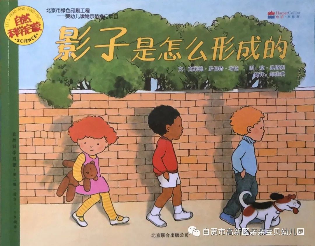 开学季篇绘本伴亲亲宝贝充实过假期提前缓解孩子入园焦虑