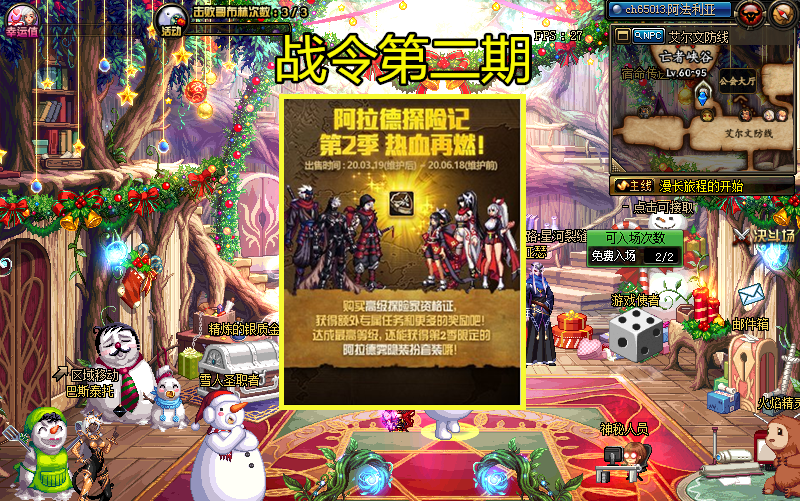 dnf战令2即将更新其中奖励道具已超400块策划这么大方