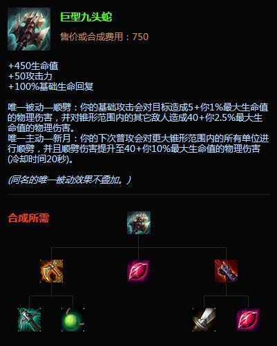 这次九头蛇的加强也是挺多的,从12%直接增加到了18%的吸血,这让饮血剑