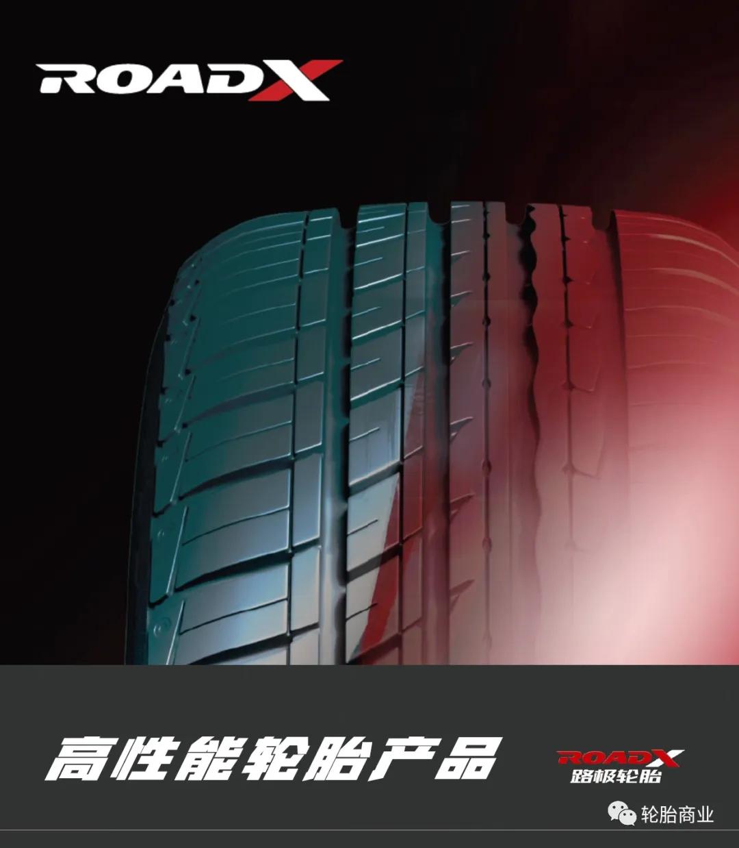 除了在西汉姆联主场拥有多种品牌宣传和品牌推广权益外,路极轮胎还将