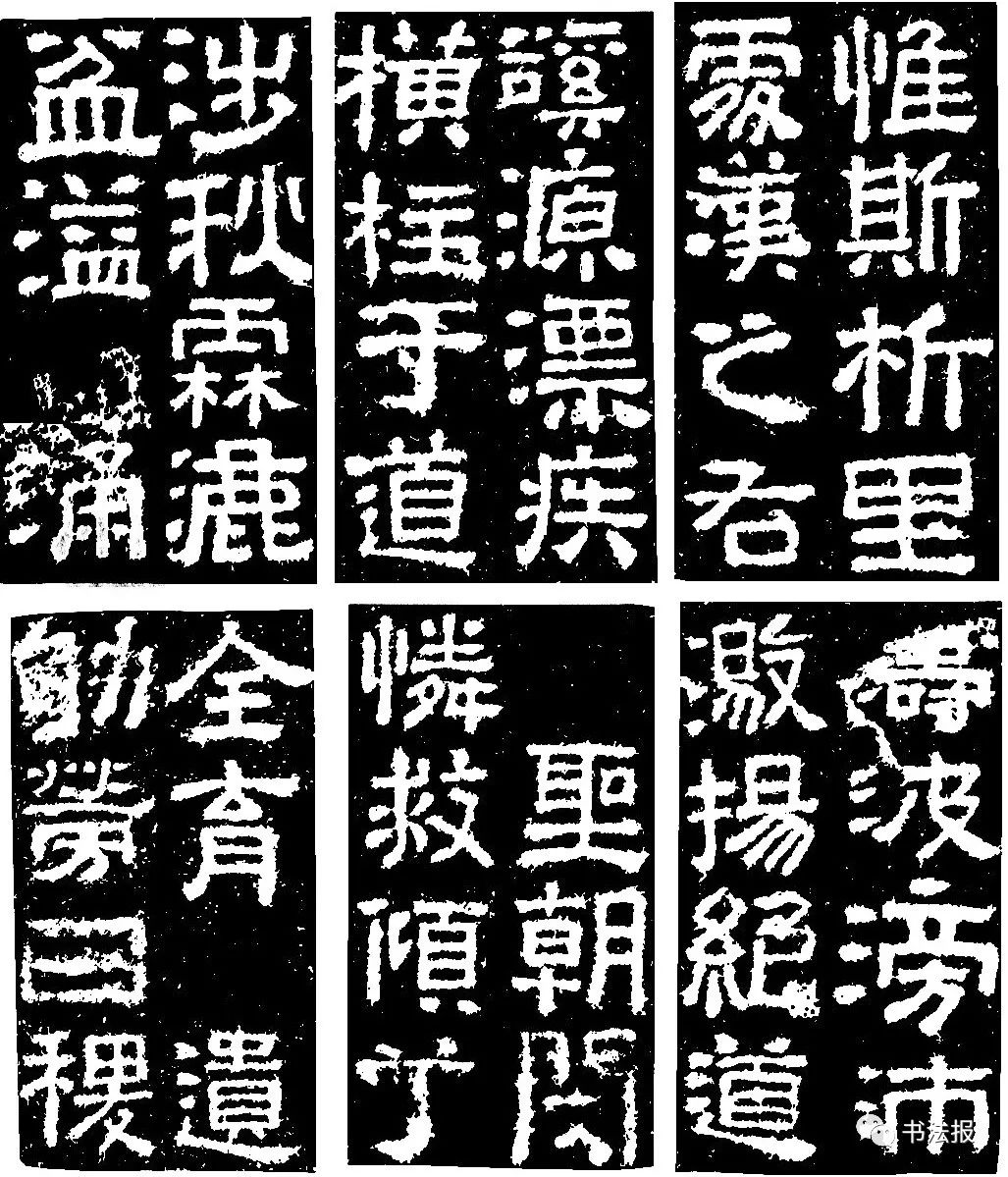 《郙阁颂》临习解析:古朴沉实,意趣憨厚