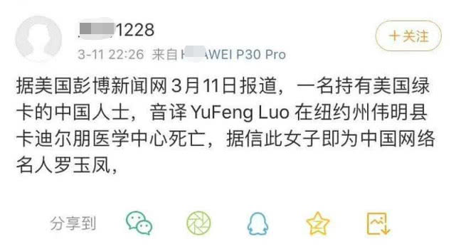 凤姐在美国感染病毒死亡?其弟弟辟谣:她安全着呢,谢谢关心!